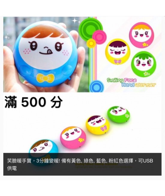 暖手蛋