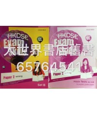 HKDSE Exam Skills Paper 2 Set B(2012)