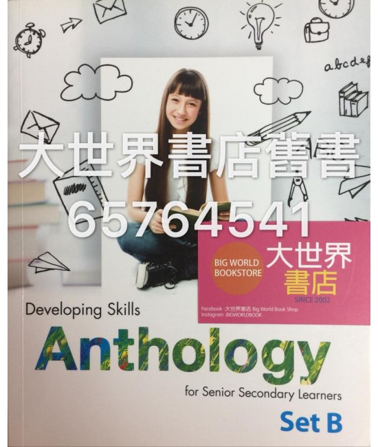 Developing Skills - Anthology Set B(2014)