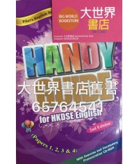 Pilot's Handy Guide for HKDSE English (Papers 1,2,3,4)(2nd Ed.2015)