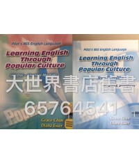 Learning English Through Popular Culture (HKDSE Elective Modules) (2010)