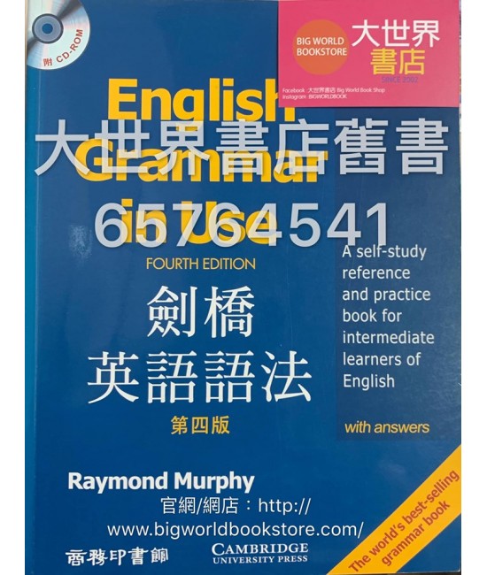 Cambridge English Grammar in Use (with Answers) (Fourth Edition)劍橋英語語法(第四版) 2014