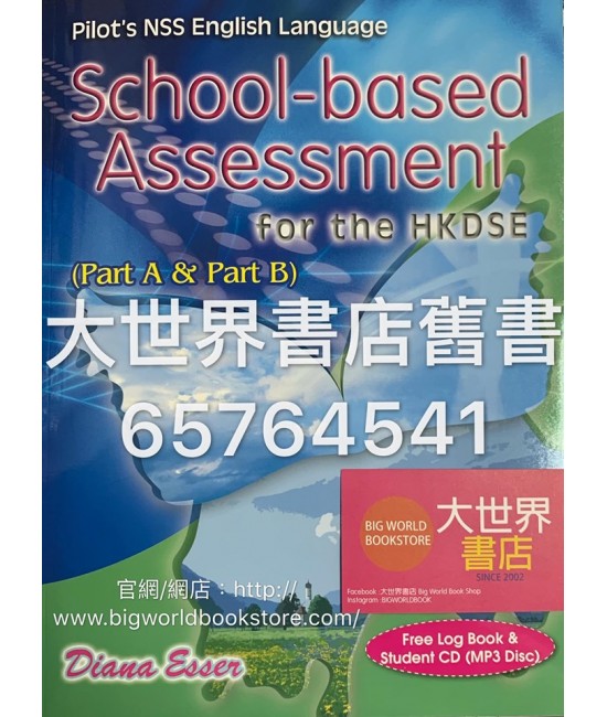 Pilot's NSS English Language: School-Based Assessment for the HKDSE (Part A & Part B) 2009