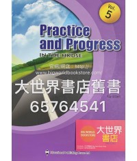 Practice and Progress in the HKDSE Vol.5 (2013)
