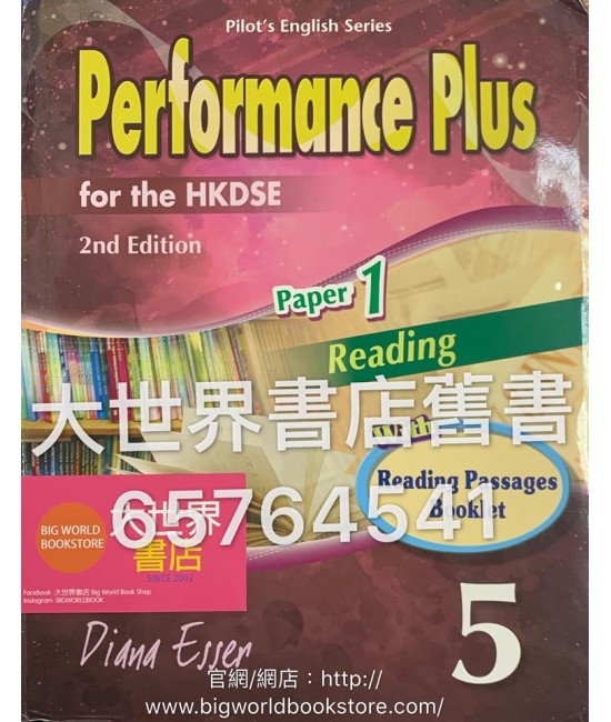 Performance Plus for the HKDSE [5]  Paper 1 Reading (2nd Edition) (2016 Ed)