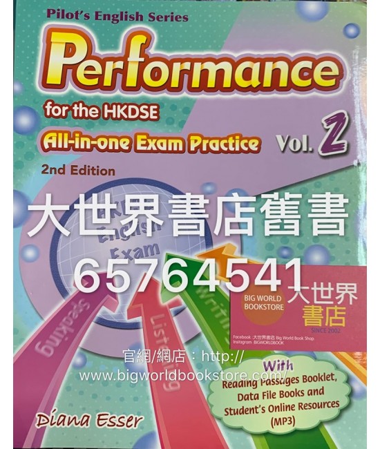 Performance for the HKDSE－ All-in-One Exam Practice Vol. 2(with HKDSE Exam Study Guide, Reading Passages Booklet, Data File Book & Student Online Resources (MP3)) (2018 2nd Edition)