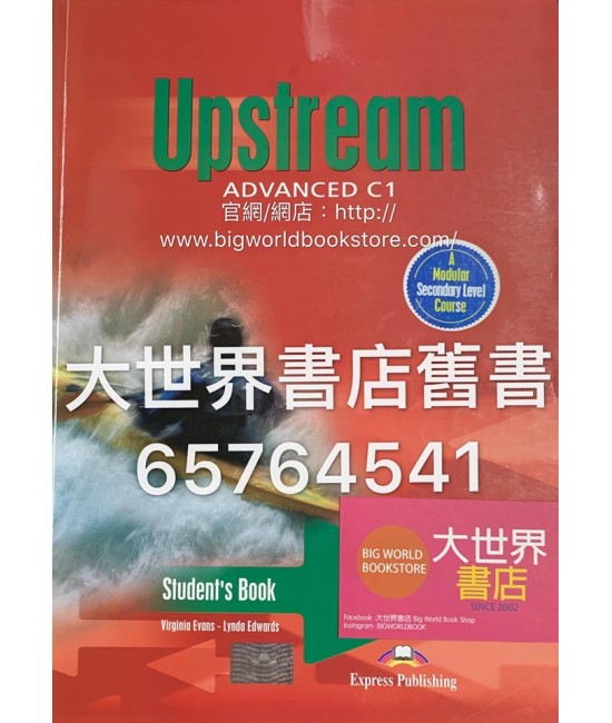 Upstream Advanced C1 (2003)