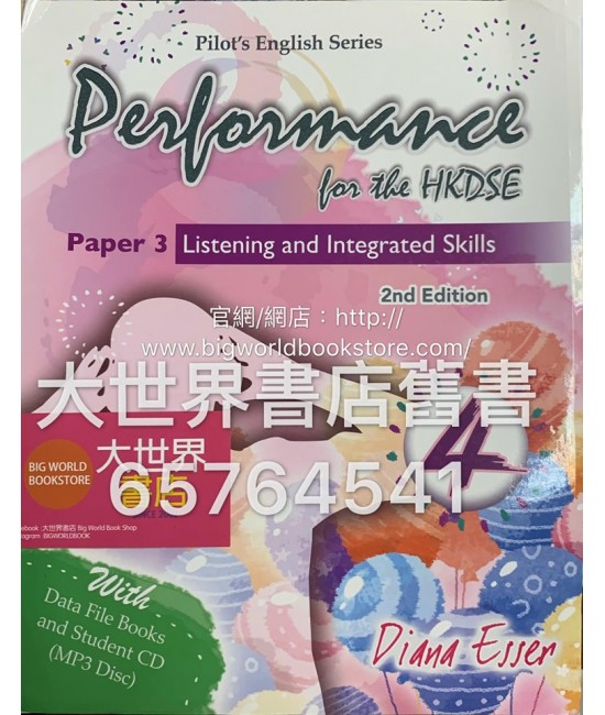 Performance for the HKDSE [4] Paper 3 Listening and Integrated Skills (2017 2E)