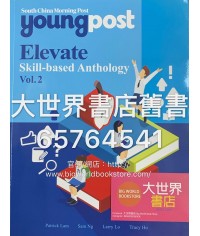 SCMP Young Post Elevate - Skill-based Anthology Vol.2 (2017)