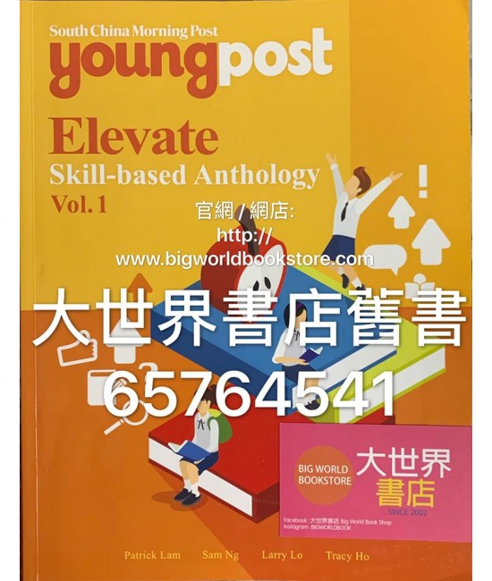 SCMP Young Post Elevate - Skill-based Anthology Vol.1 (2017)