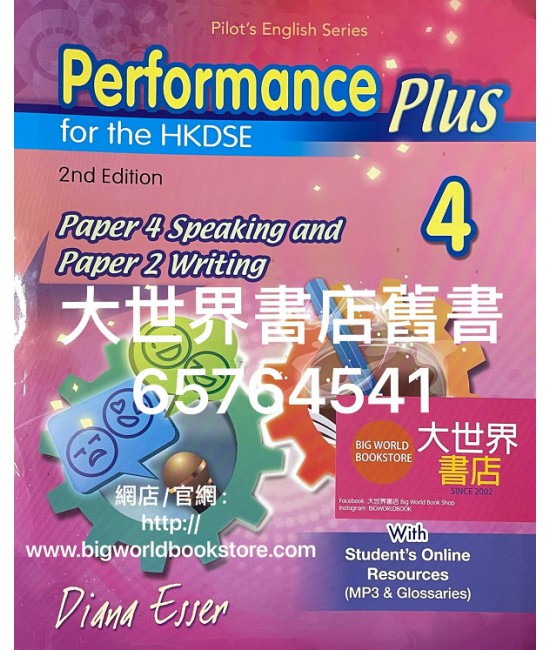 Performance Plus for the HKDSE 4 Paper 4 & 2 (2nd Ed. 2019)