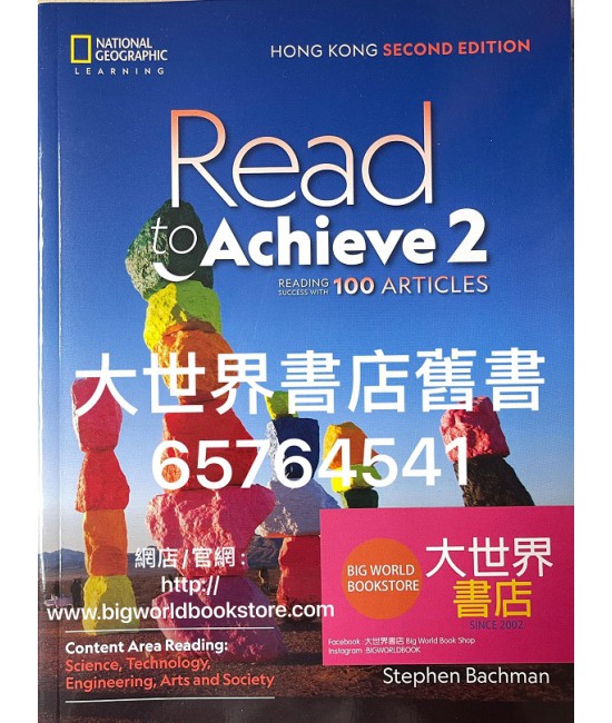 Read to Achieve 2 (Hong Kong Edition)(2nd Ed)(2019)
