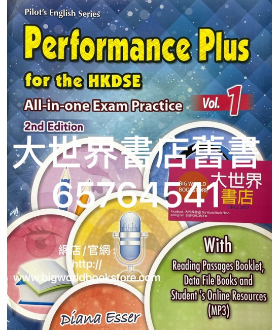 Performance Plus for the HKDSE All-in-one Exam Practice Vol.1 (2nd Ed 2018)