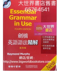 Cambridge Essential Grammar in Use 劍橋英語語法精解 (Fourth Edition)2018 Cambridge Essential Grammar in Use 劍橋英語語法精解 (Fourth Edition)2018