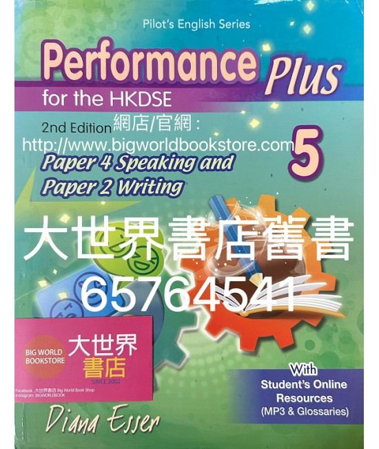 Performance Plus for the HKDSE 5 Paper 4 & 2 (2nd Ed. 2020)