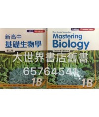 新高中基礎生物學 1B(第二版)2014