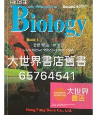生物學基礎原理 第一冊(第二版)2016 生物學基礎原理 第一冊(第二版)2016