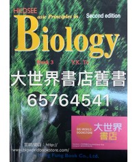 生物學基礎原理 第三冊(第二版)2016 生物學基礎原理 第三冊(第二版)2016