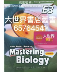 新高中基礎生物學 E3 微生物與人類 (選修部分)(第三版)2021