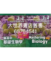 新高中基礎生物學實驗作業3+4 (生物科適用)(第三版)2020