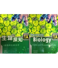 生物探知1A (2009)