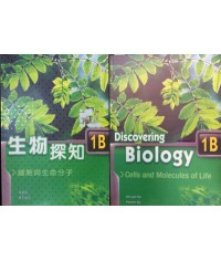 生物探知1B (2009)