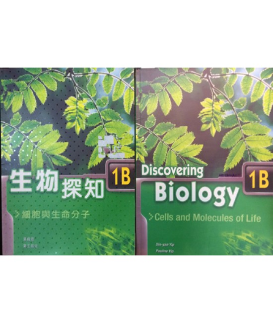 生物探知1B (2009)