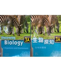 生物探知3A (2009)