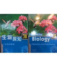 生物探知3B (2009)