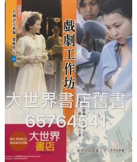 新高中中國語文新編選修單元二 2010
