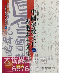 新高中中國語文新編選修單元六 2010