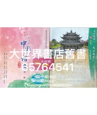 啟思新高中中國語文(第二版)第一冊2014 [2020年文言增潤單元一$28]