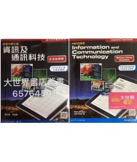 香港中學文憑資訊及通訊科技．多項選擇題（2016及以後文憑試適用）2015