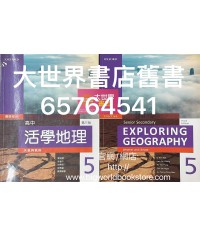 高中活學地理 第五冊 天氣與氣候 (選修部分)（第三版）2019