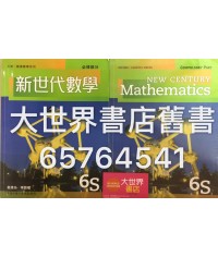新世代數學6S (2011)
