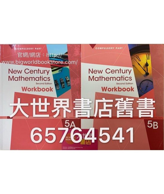 新世代數學5B (第二版) 作業2015