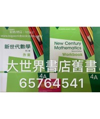新世代數學4A (第二版) 作業2014