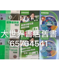數學新思維D冊(數學新思維 360°教學練習)2018