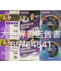 數學新思維C冊(數學新思維 360°教學練習)2018