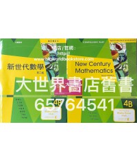新世代數學4B (第二版) 2019年重印兼訂正