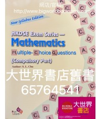HKDSE 考試系列 – 數學科多項選擇題 (必修部分) (新課程版)(2023) HKDSE 考試系列 – 數學科多項選擇題 (必修部分) (新課程版)(2023)