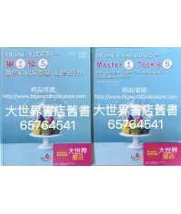 HKDSE考試系列 舉1反5數學科必操題型 (2020) HKDSE考試系列 舉1反5數學科必操題型 (2020)