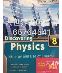 物理探知8 (2010)