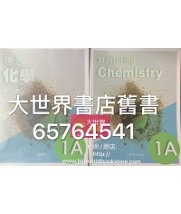 達思化學 1A（2019 ） 