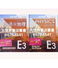 香港中學文憑生活與物理 E3 能量和能源的使用 (選修部分)(2024)
