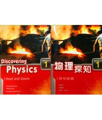 物理探知1 (2009)
