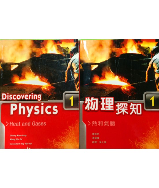 物理探知1 (2009)