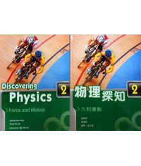 物理探知2 (2009)