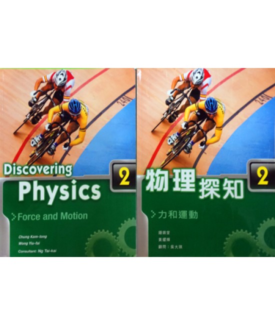 物理探知2 (2009)