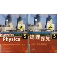 物理探知5 (2010)